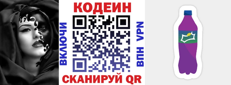 Купить где  Апатиты  Кодеин напиток Lean (лин) 